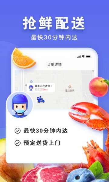 无穷象外卖截图1