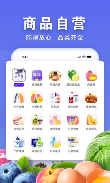 无穷象外卖截图2