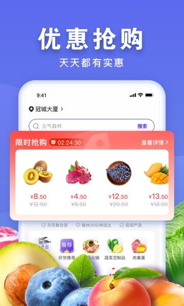 无穷象外卖截图3