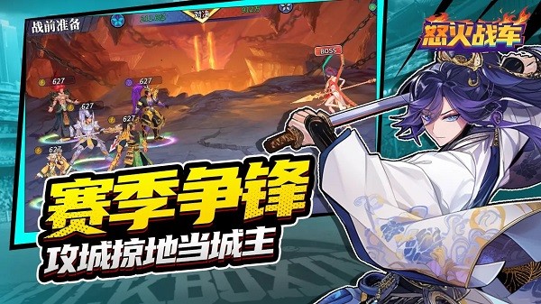 怒火战车游戏截图3