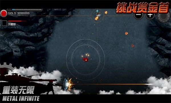 重装无限官方最新版截图1