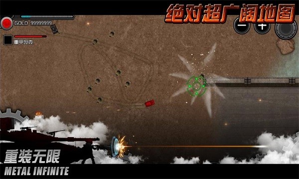 重装无限官方最新版截图4