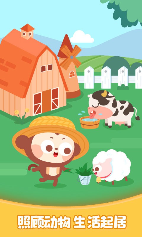 多多欢乐农场游戏截图2