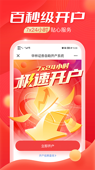 海豚股票app截图1