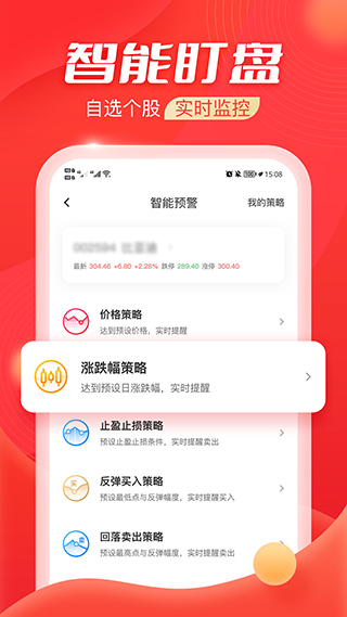 海豚股票app截图2