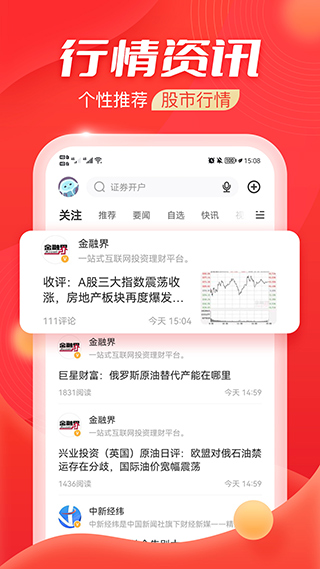 海豚股票app截图4