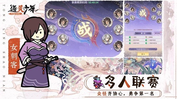 通灵少年游戏最新版截图2
