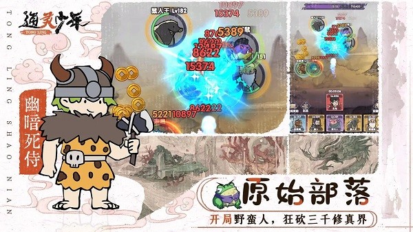 通灵少年游戏最新版截图3