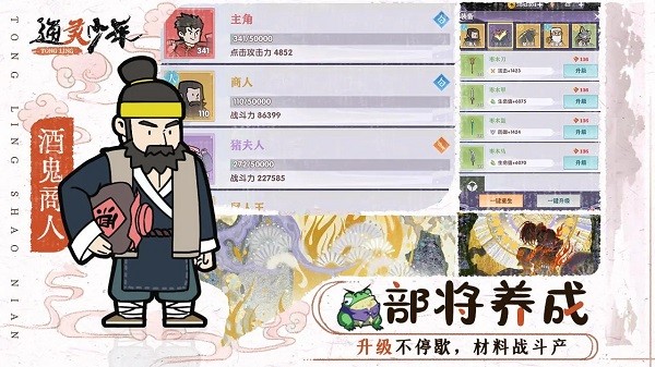 通灵少年游戏最新版截图5