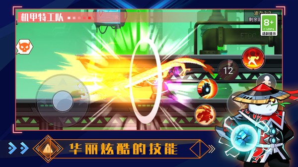机甲特攻队游戏截图3
