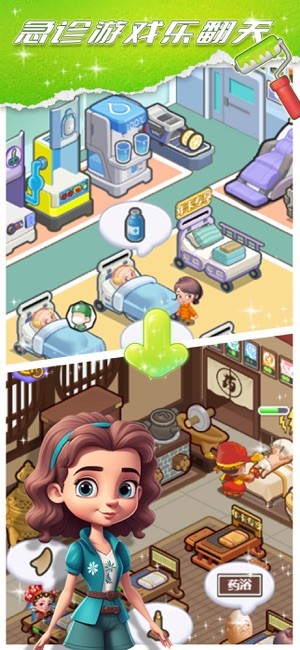 星耀美美小游戏截图1