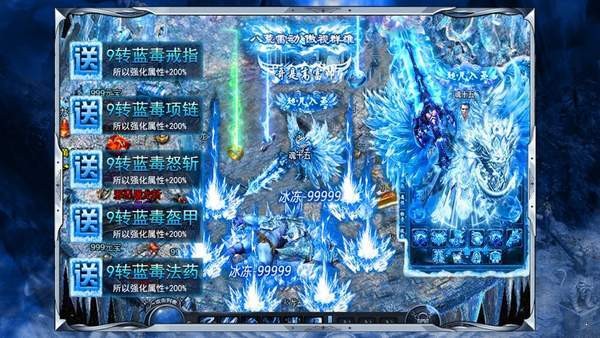 超变态传奇单职业手游截图2