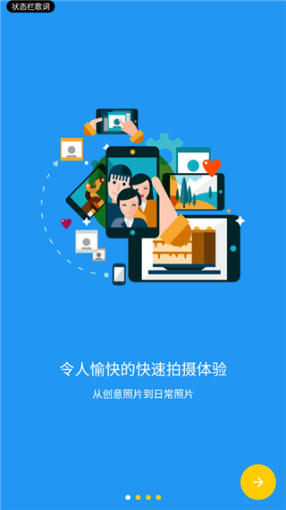 camerafv5最新汉化版截图1