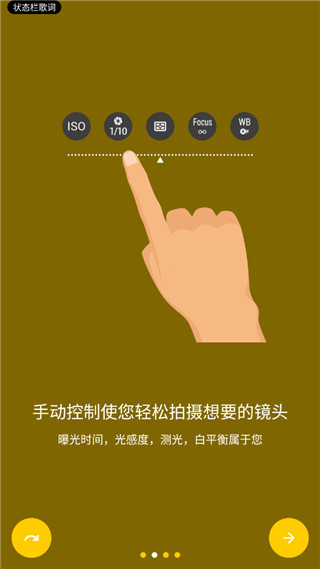 camerafv5最新汉化版截图2