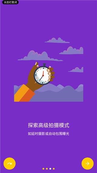 camerafv5最新汉化版截图3