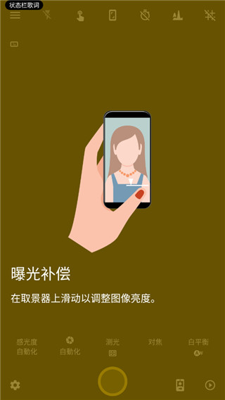 camerafv5最新汉化版截图4