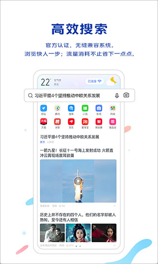vivo浏览器最新版截图1