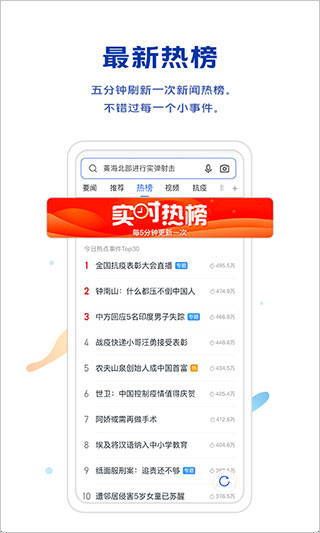 vivo浏览器最新版截图2