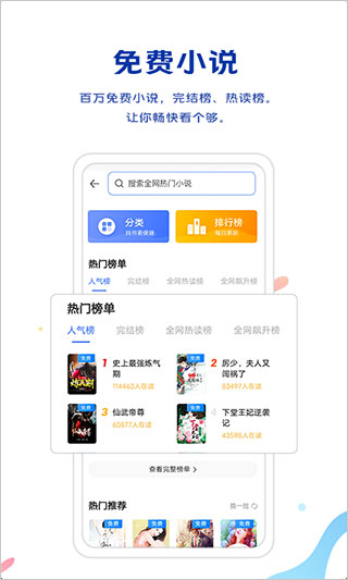 vivo浏览器最新版截图3