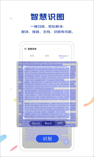 vivo浏览器最新版截图4