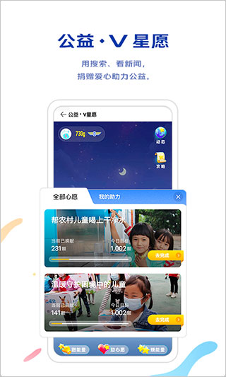 vivo浏览器最新版截图5