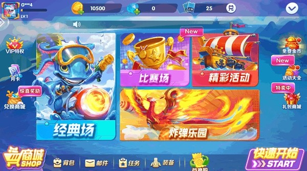 趣赢捕鱼2025官方版截图3