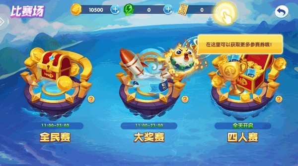 趣赢捕鱼2025官方版截图4