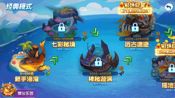 趣赢捕鱼2025官方版截图5