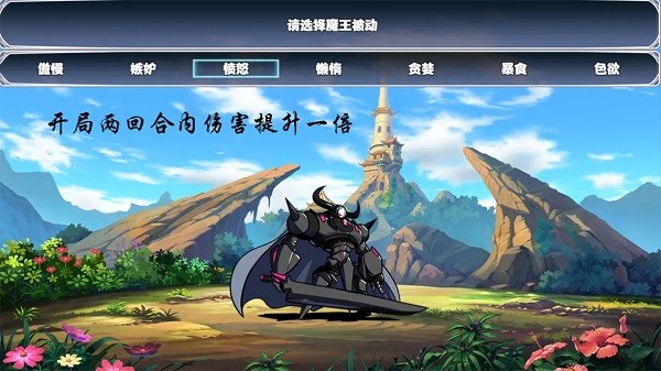 打工吧魔王大人中文版截图2