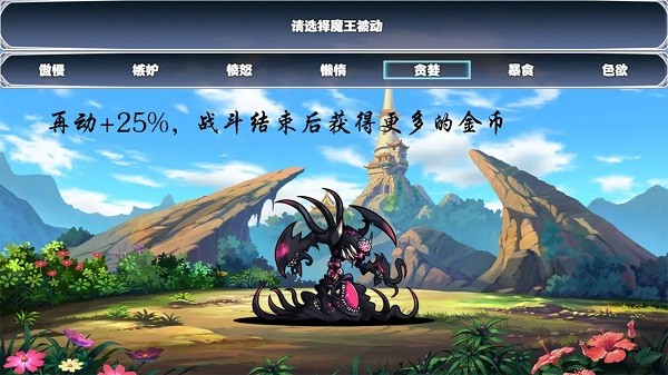 打工吧魔王大人中文版截图3