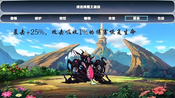 打工吧魔王大人中文版截图4