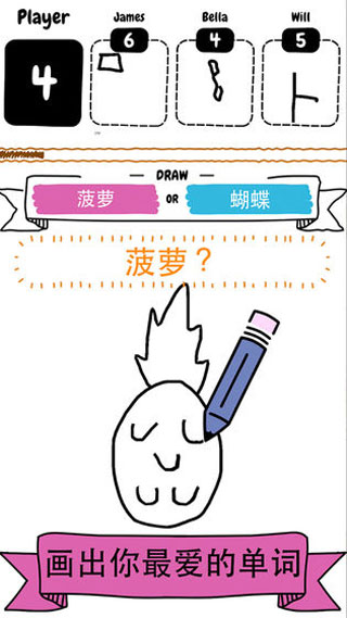 猜画小歌2截图4