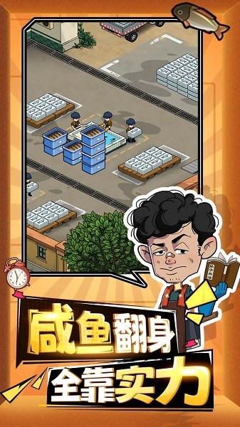 年年有渔无广告版截图2