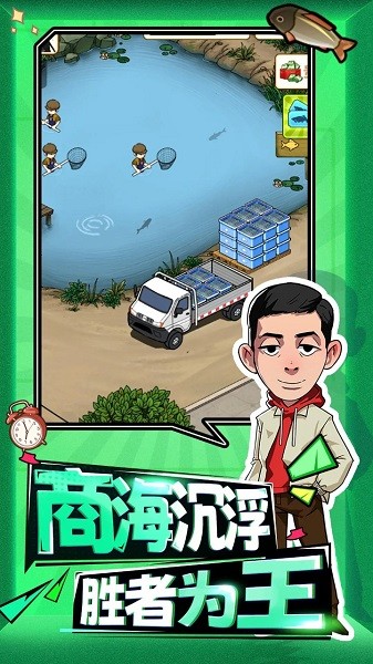 年年有渔无广告版截图4