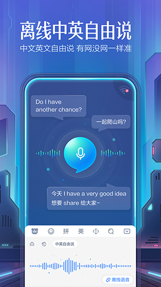 百度输入法vivo定制版截图2