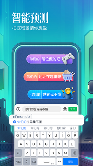 百度输入法vivo定制版截图4