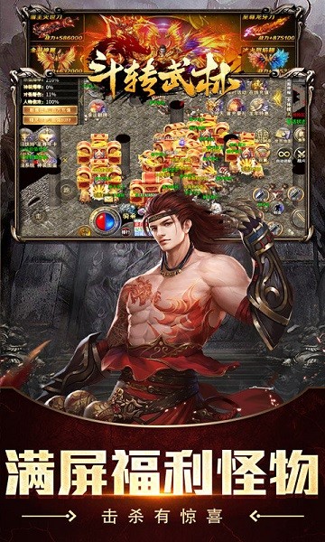 斗转武林传奇手游截图4