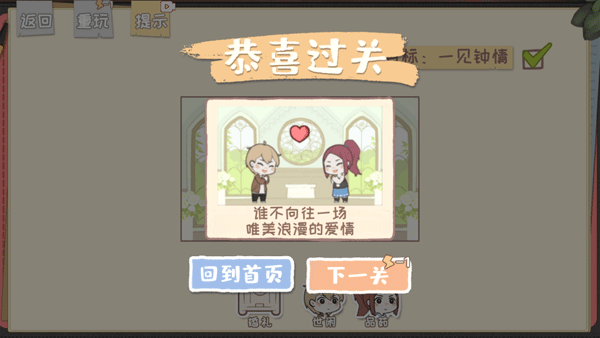 脱单之王手机版截图3