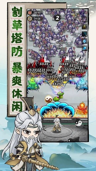 我守护的王城小游戏截图2