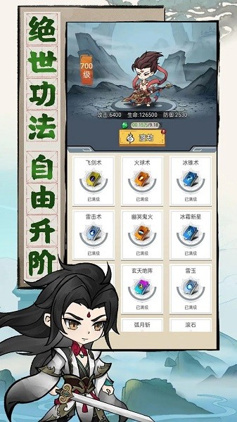 我守护的王城小游戏截图3