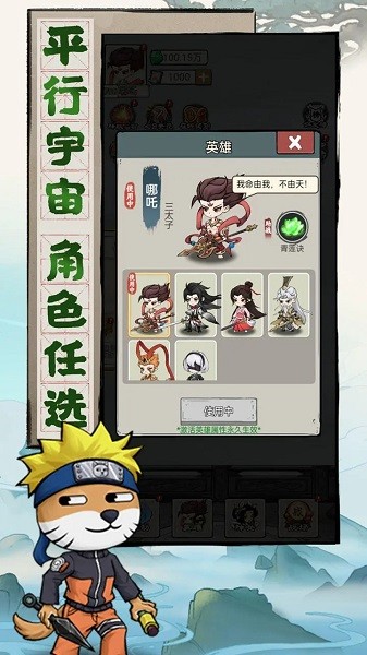 我守护的王城小游戏截图4