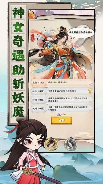 我守护的王城小游戏截图5