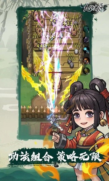 九伐中原游戏截图2