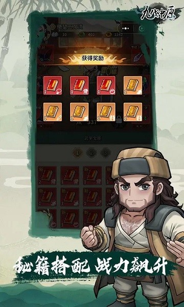 九伐中原游戏截图3