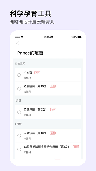 Mommy Book官方版截图4