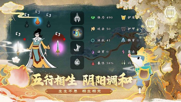 出击吧师兄手游截图1