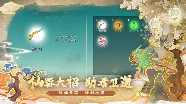 出击吧师兄手游截图3