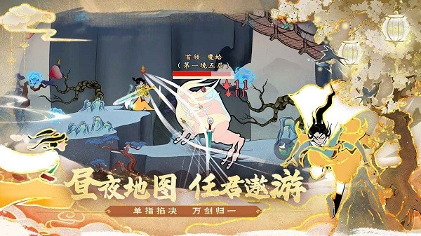出击吧师兄手游截图4