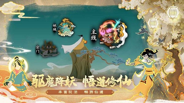出击吧师兄手游截图5
