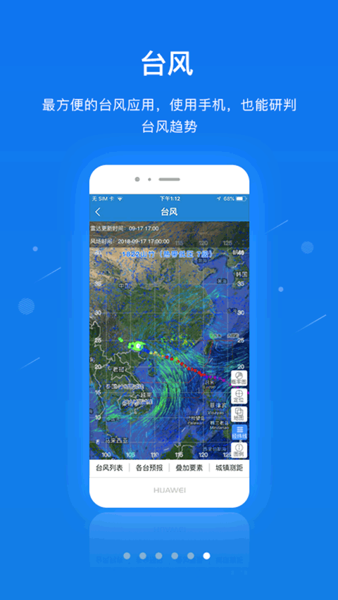 单兵一键通app截图5